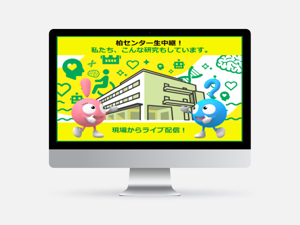 ライブ配信イメージ画像