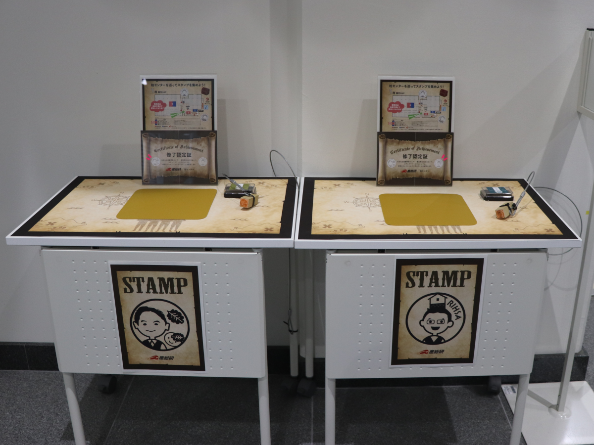 スタンプラリー