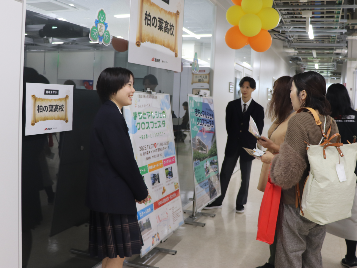 柏の葉高校の実行委員が説明に訪れた