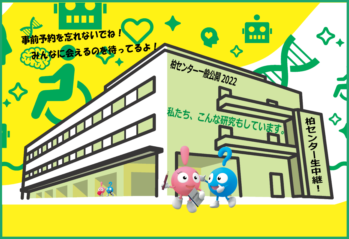 体験参加イメージ画像