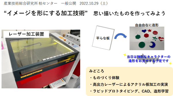 イメージを形にする加工技術の画像