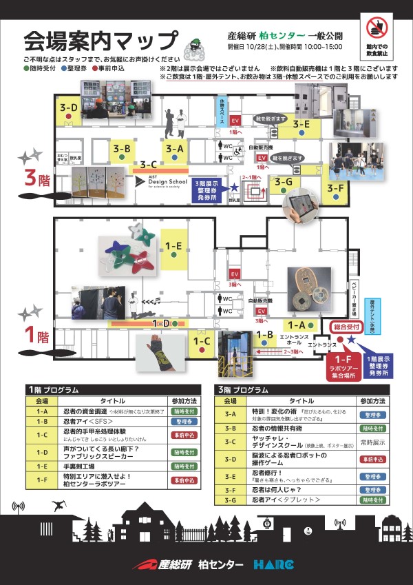 会場案内マップ