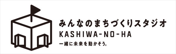 みんなのまちづくりスタジオ