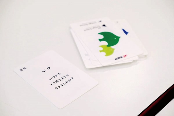 問いの村　イメージ画像