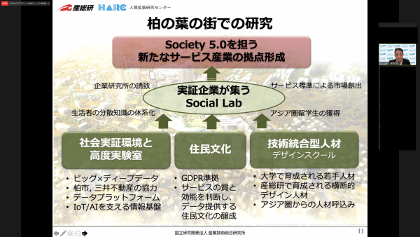 持丸正明センター長によるオンライン講演の画像