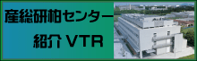 柏センター紹介動画へのリンク