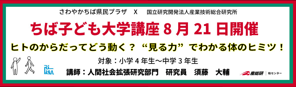 ちば子ども大学へのリンク