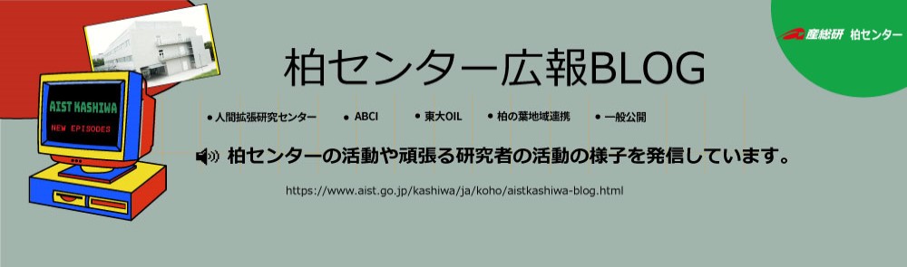 広報ブログへのリンク