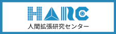 人間拡張研究センターへのリンク