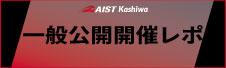一般公開アーカイブへのリンクバナー