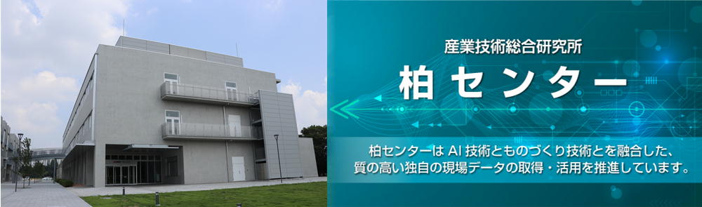 柏センターのイメージ画像