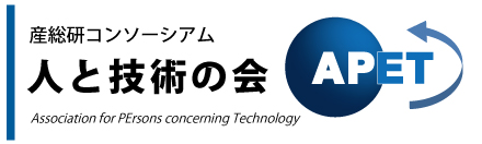 人と技術の会