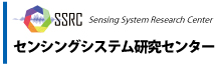 センシングシステム研究センターへのリンク