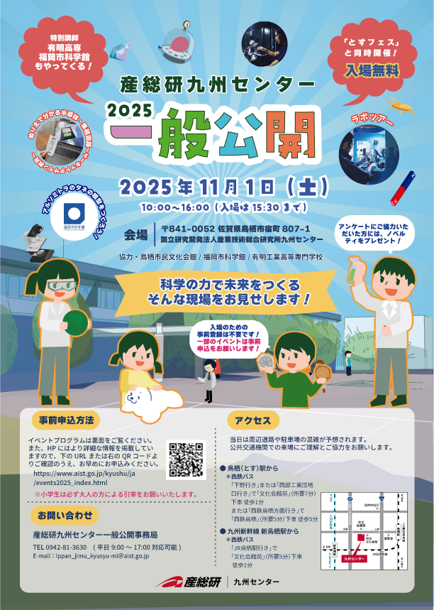 イベントチラシ