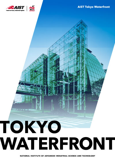 AIST Tokyo Waterfront pamphlet cover