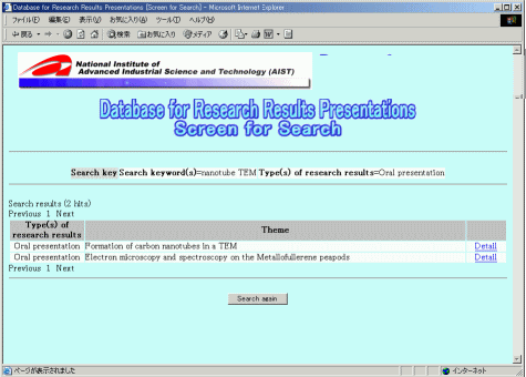 Image:List of searched presentations 2.(Screen of Search)