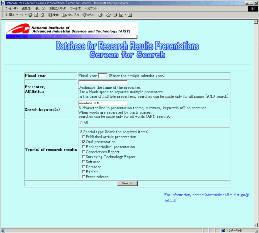 Image:Top Page (Screen for Search)