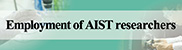 thumbnail image of Employment of AIST researchers