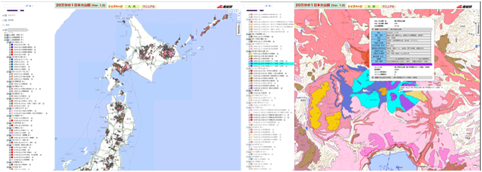 Figure of new research results Geological Survey of Japan