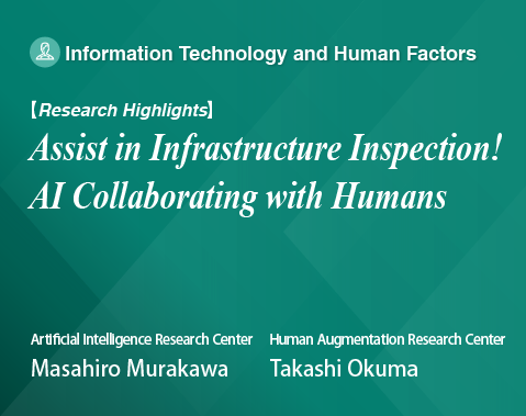 Assist in Infrastructure Inspection! AI Collaborating with Humans