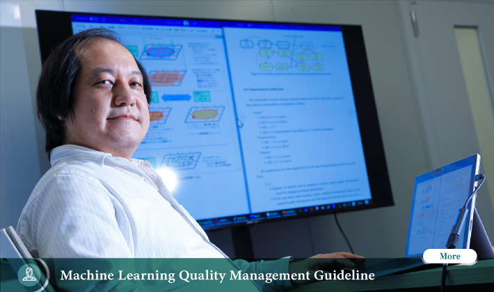 Machine Learning Quality Management Guideline PC image