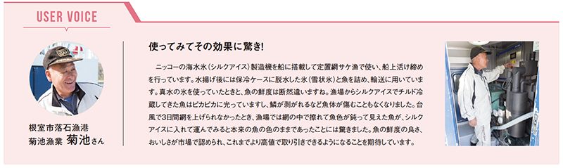 ユーザーの声