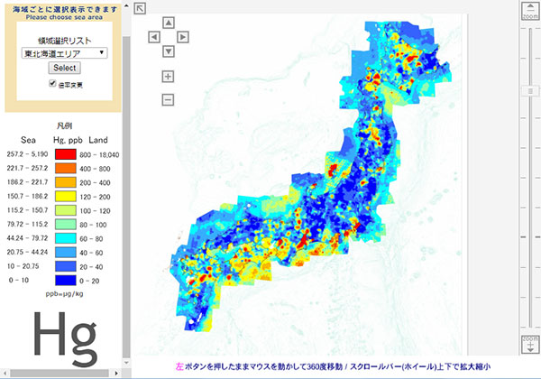 海と陸の地球科学図のスクリーンショット