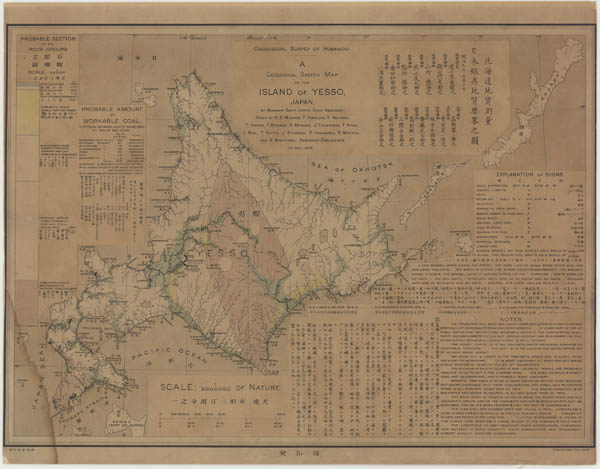 図１ 日本最古の地質図「日本蝦夷地質要略之図」の画像