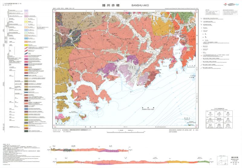 図４　佐藤さんが作成を担当した「播州赤穂」地域の５万分の１地質図幅の画像