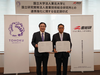 東北大 総長 冨永悌二(左)と産総研 理事長 石村和彦(右)の写真