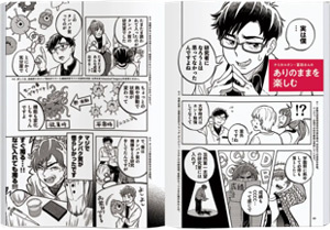 研究者漫画の写真