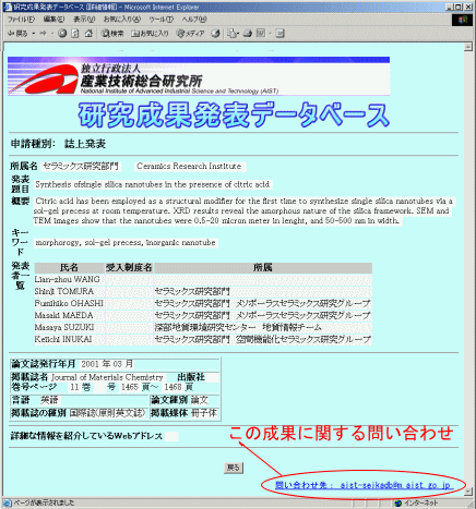 詳細画面のキャプチャ画像