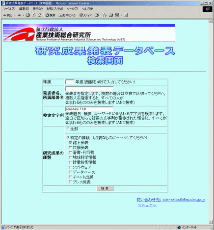 トップページ