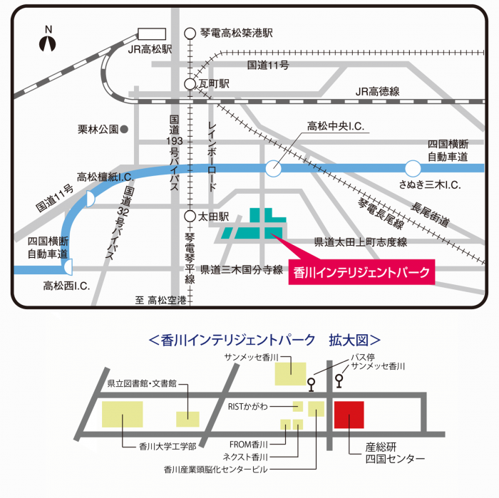産総研 四国センター アクセス