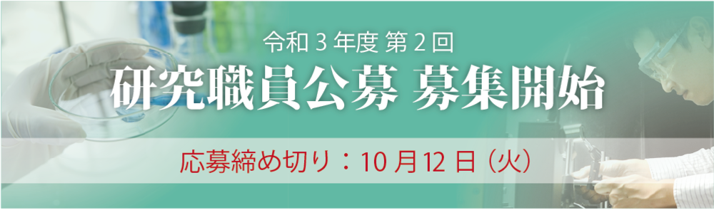 Aist 産業技術総合研究所