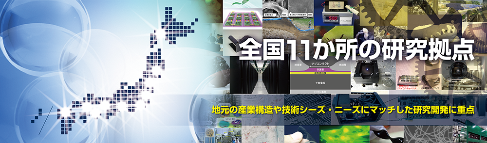 産総研の研究拠点紹介ページへのリンク
