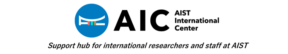 AIST International Center（AIC）