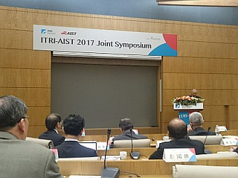 AIST-ITRI合同シンポジウムの様子