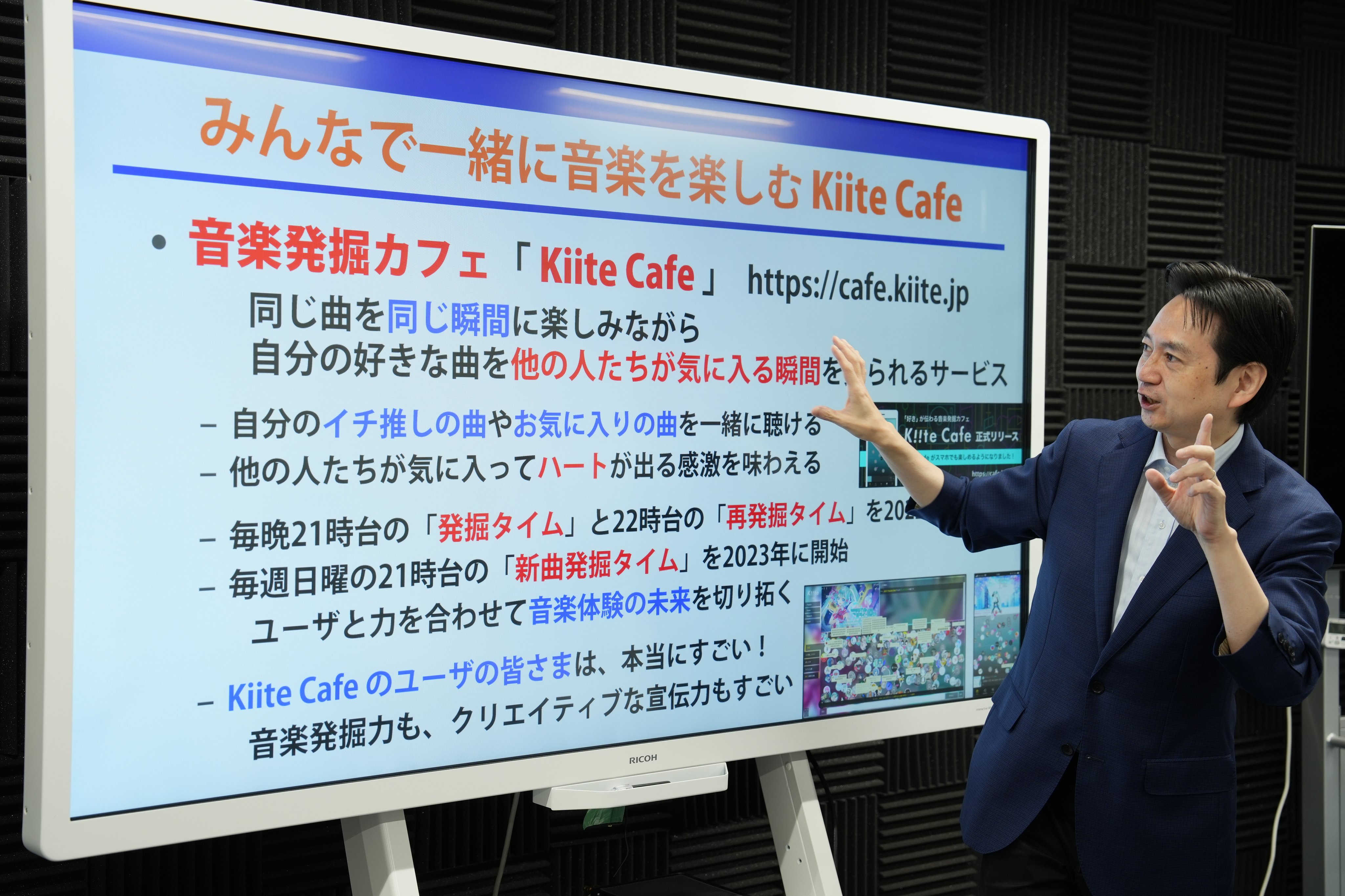 説明する後藤さん
