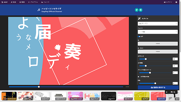 「TextAlive」の画面。画像をクリックしても「TextAlive」が体験できます。