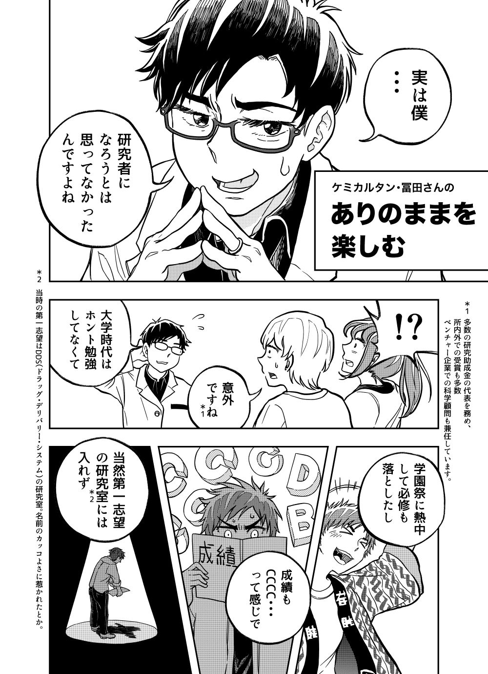 漫画1P