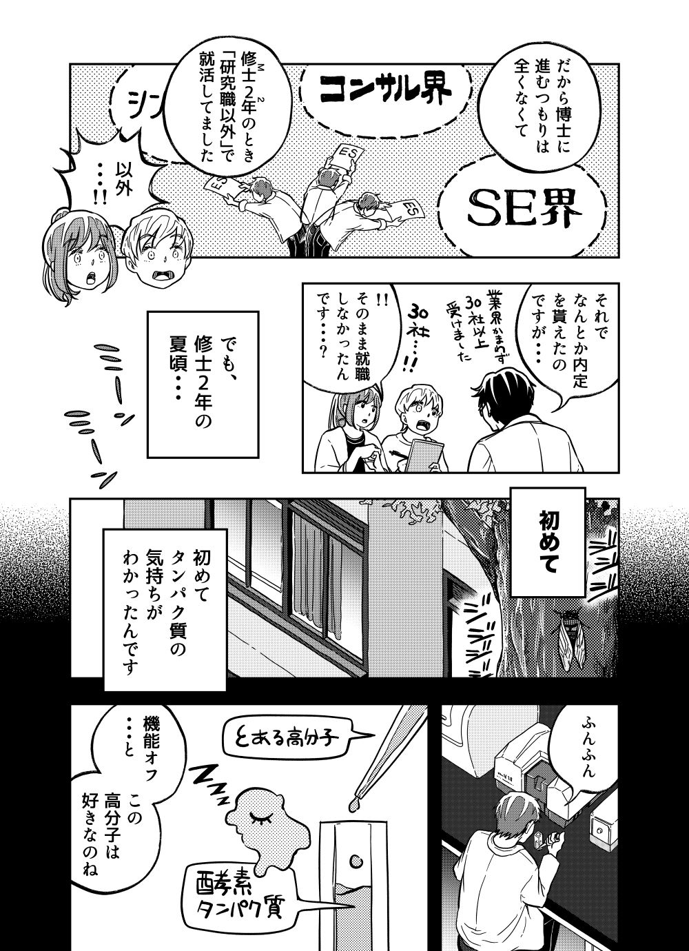 漫画3P