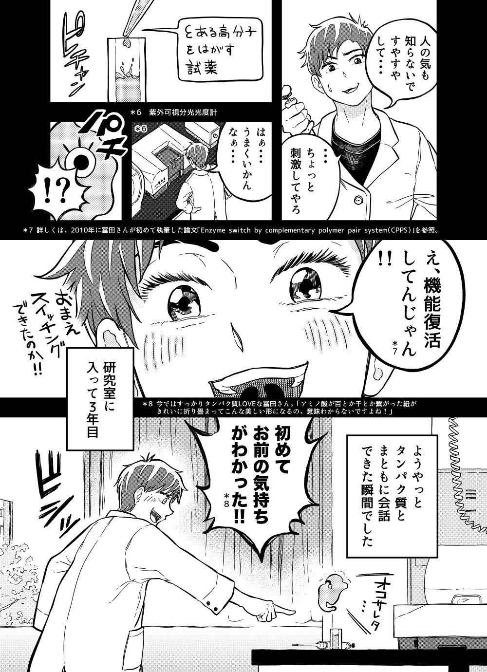 漫画4P