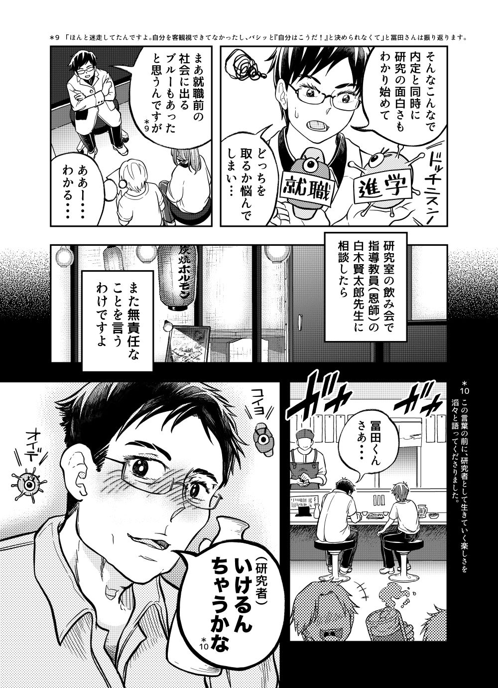 漫画5P