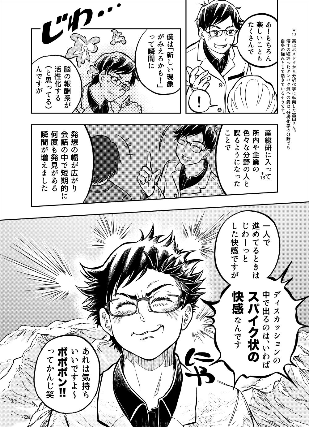 漫画7P