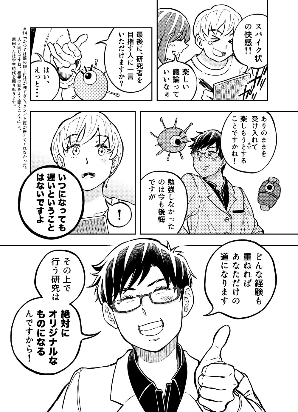 漫画8P