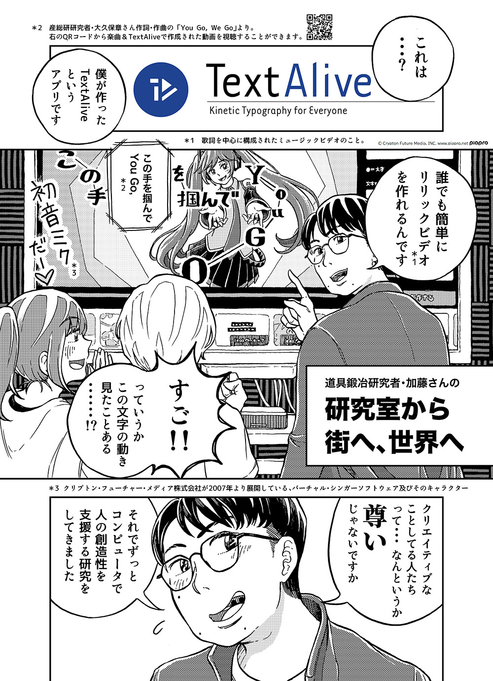 漫画1P