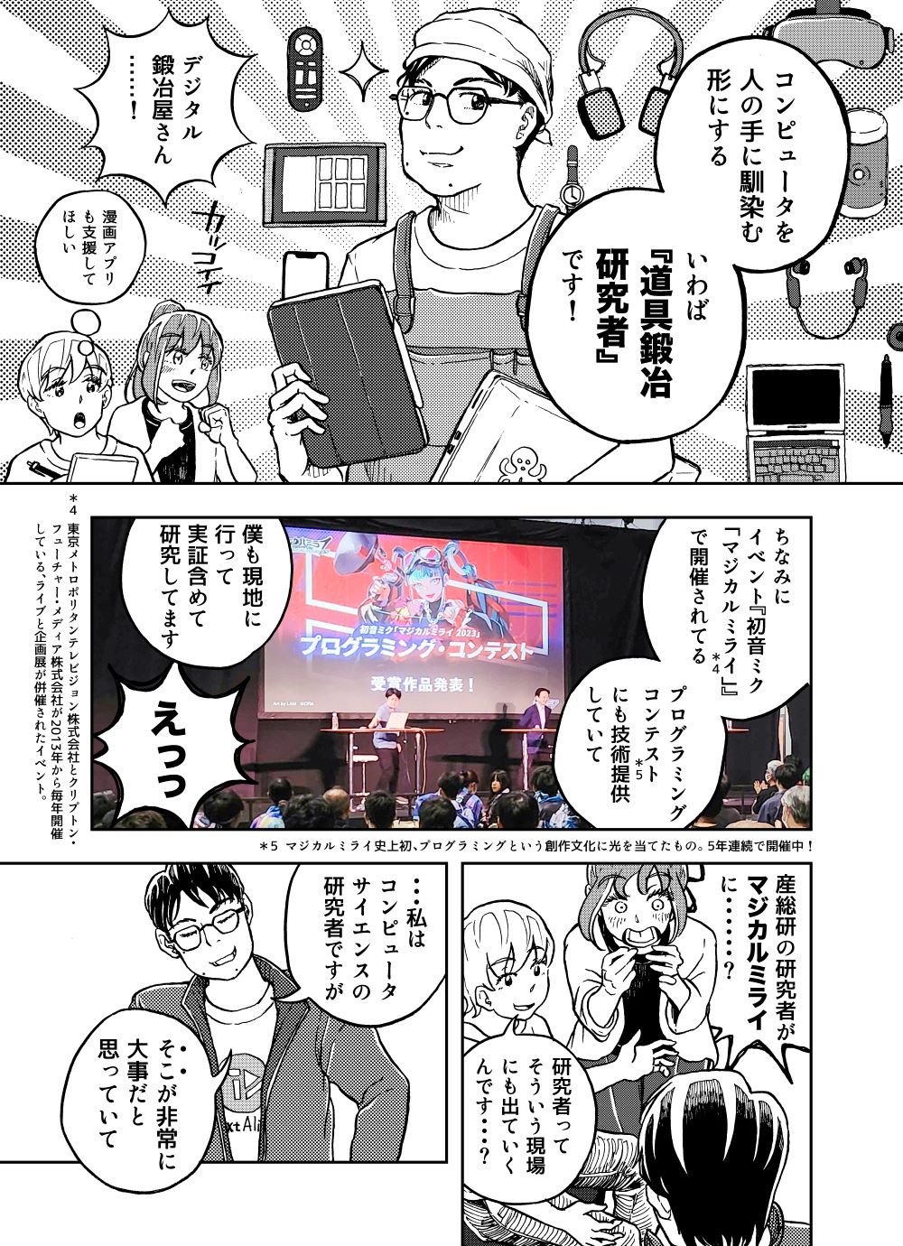 漫画2P