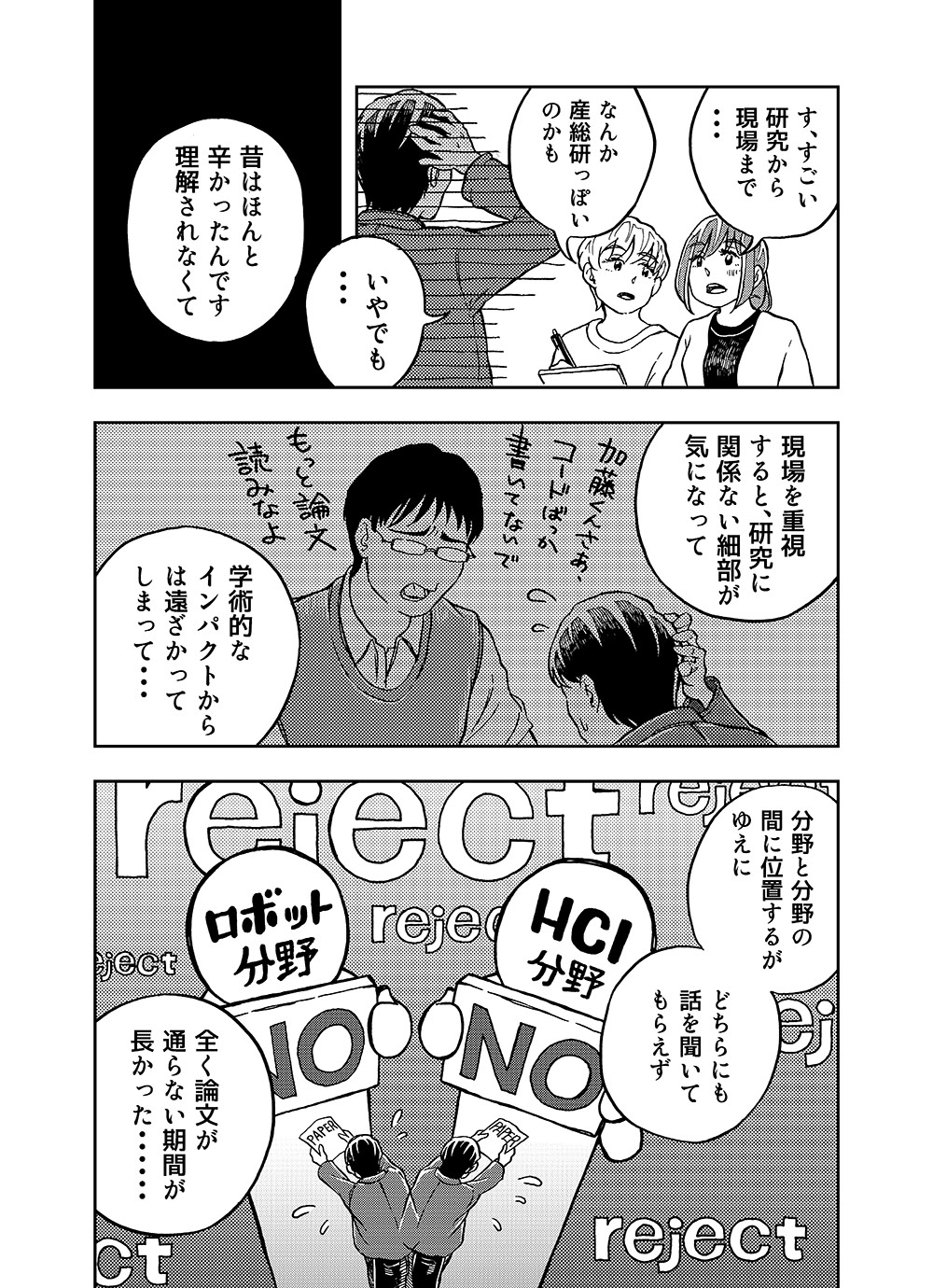 漫画4P