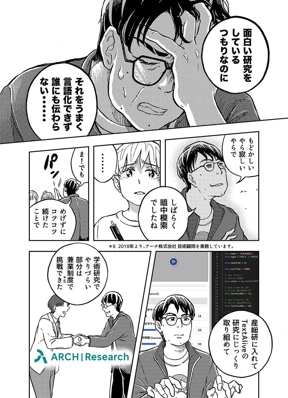 漫画5P